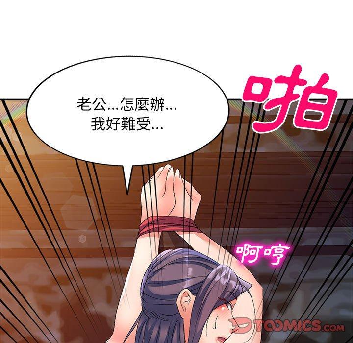 [韩国漫画] 刺激的寄居生活 乱伦,巨乳大奶, 不伦#[151P]-107