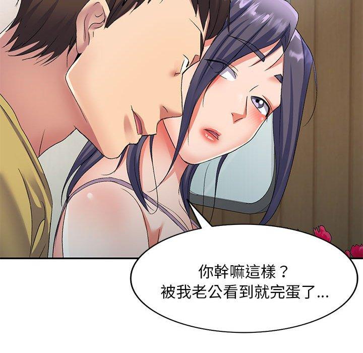 [韩国漫画] 刺激的寄居生活 乱伦,巨乳大奶, 不伦#[151P]-132