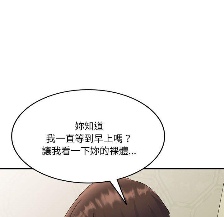 [韩国漫画] 刺激的寄居生活 乱伦,巨乳大奶, 不伦#[151P]-139