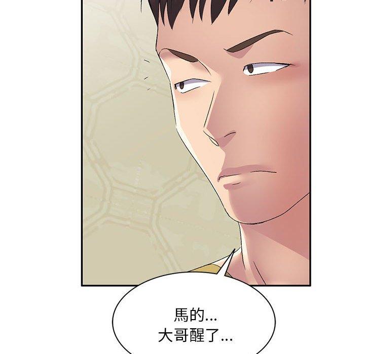 [韩国漫画] 刺激的寄居生活 乱伦,巨乳大奶, 不伦#[151P]-143