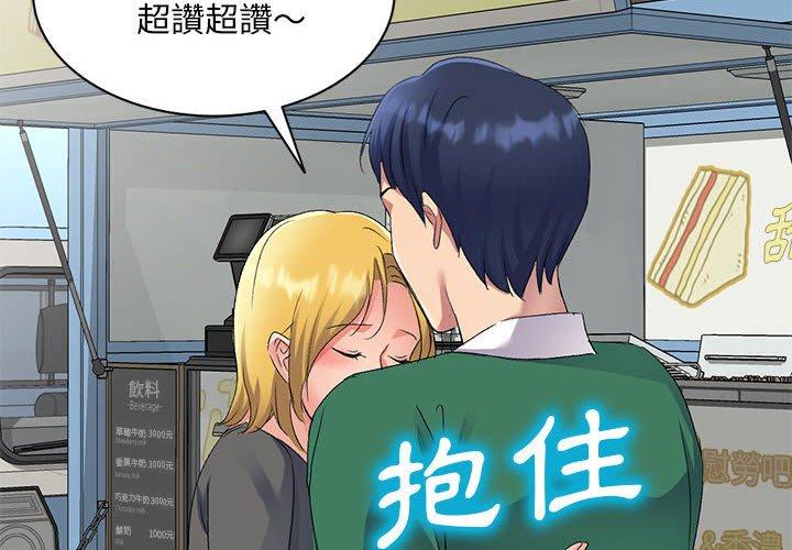 [韩国漫画] 刺激的寄居生活 乱伦,巨乳大奶, 不伦#[151P]-2