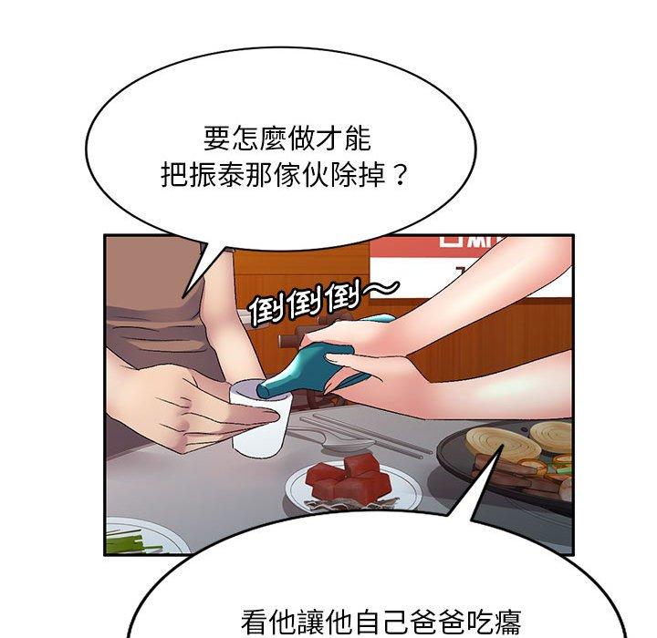 [韩国漫画] 刺激的寄居生活 乱伦,巨乳大奶, 不伦#[151P]-20