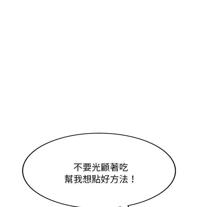 [韩国漫画] 刺激的寄居生活 乱伦,巨乳大奶, 不伦#[151P]-23