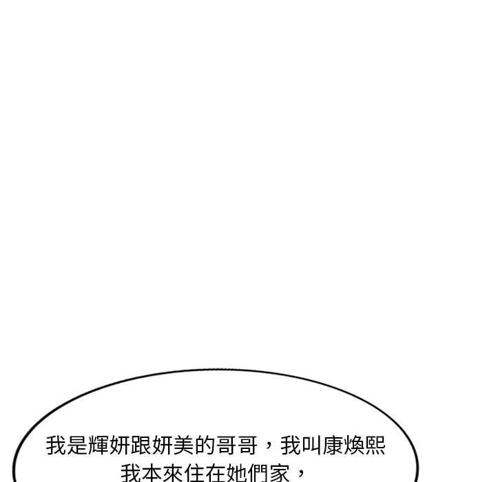 [韩国漫画] 刺激的寄居生活 乱伦,巨乳大奶, 不伦#[151P]-29