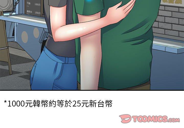 [韩国漫画] 刺激的寄居生活 乱伦,巨乳大奶, 不伦#[151P]-3