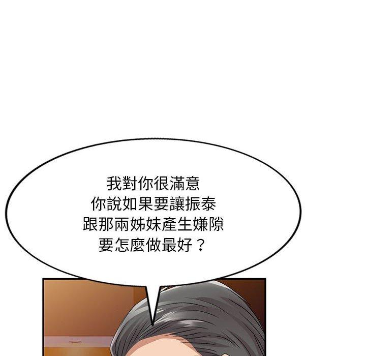 [韩国漫画] 刺激的寄居生活 乱伦,巨乳大奶, 不伦#[151P]-38