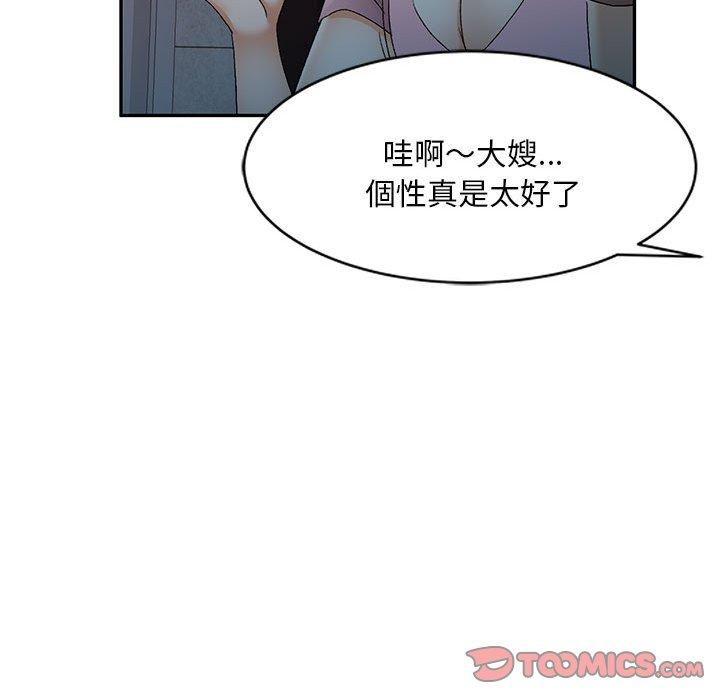[韩国漫画] 刺激的寄居生活 乱伦,巨乳大奶, 不伦#[151P]-45