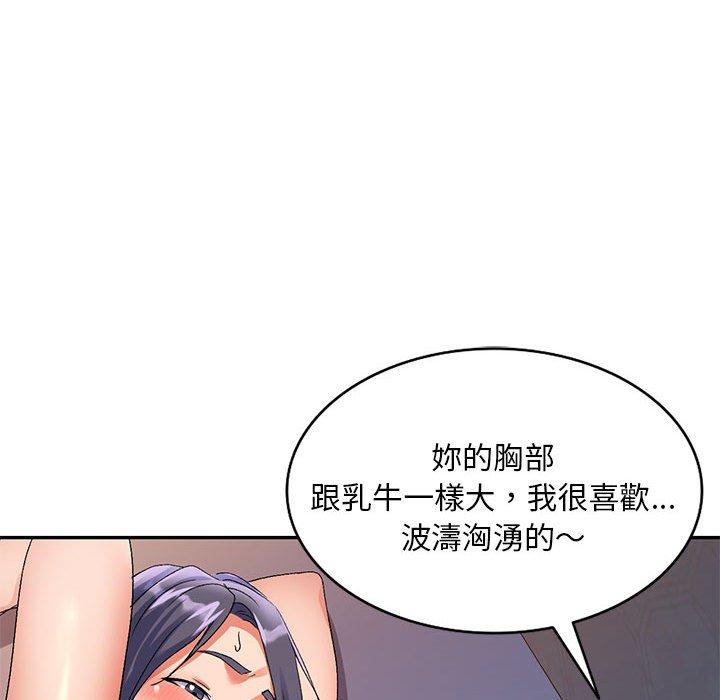 [韩国漫画] 刺激的寄居生活 乱伦,巨乳大奶, 不伦#[151P]-69