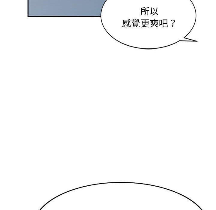 [韩国漫画] 刺激的寄居生活 乱伦,巨乳大奶, 不伦#[151P]-73