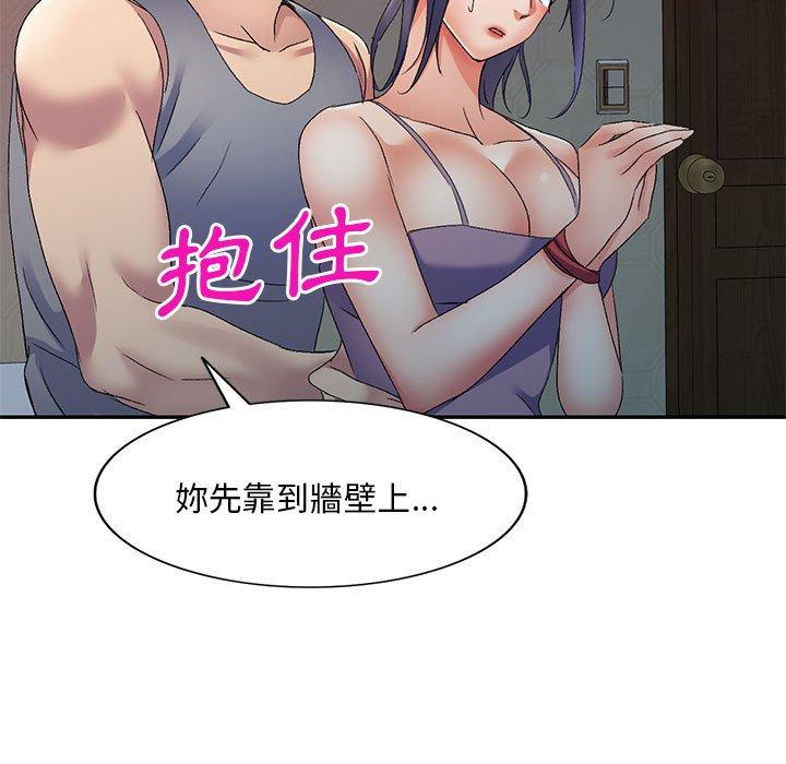 [韩国漫画] 刺激的寄居生活 乱伦,巨乳大奶, 不伦#[151P]-97