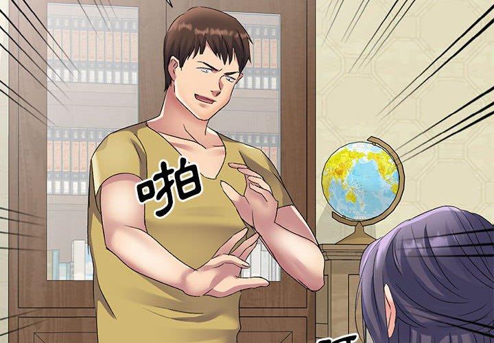 [韩国漫画] 刺激的寄居生活 乱伦,巨乳大奶, 不伦#[148P]-1