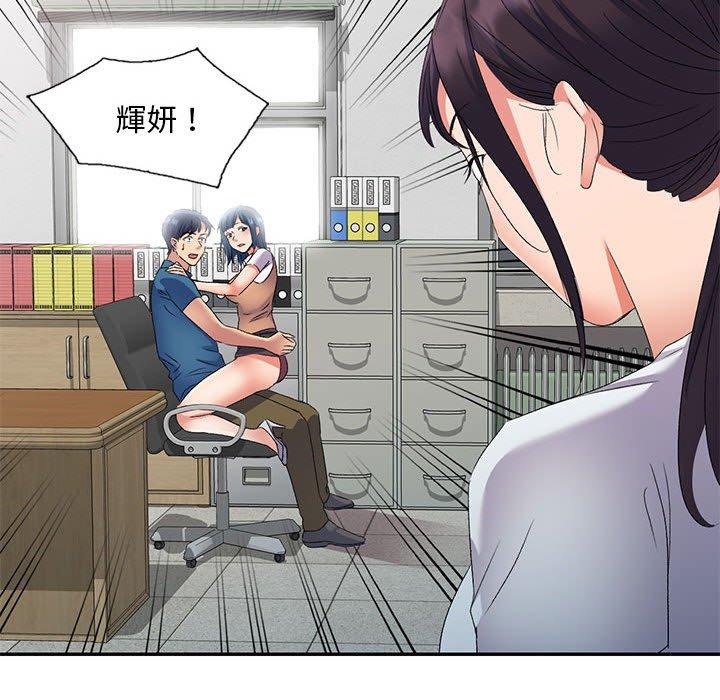 [韩国漫画] 刺激的寄居生活 乱伦,巨乳大奶, 不伦#[148P]-105