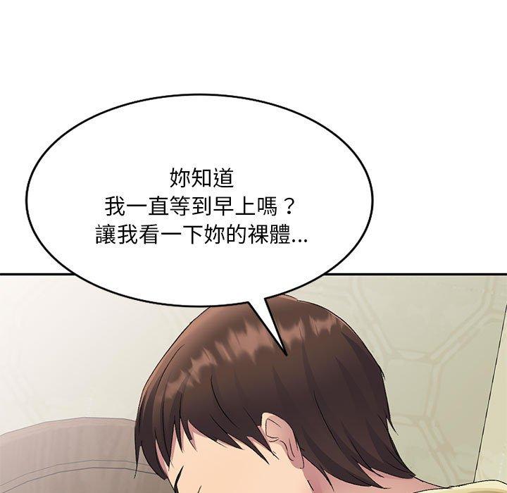 [韩国漫画] 刺激的寄居生活 乱伦,巨乳大奶, 不伦#[148P]-12