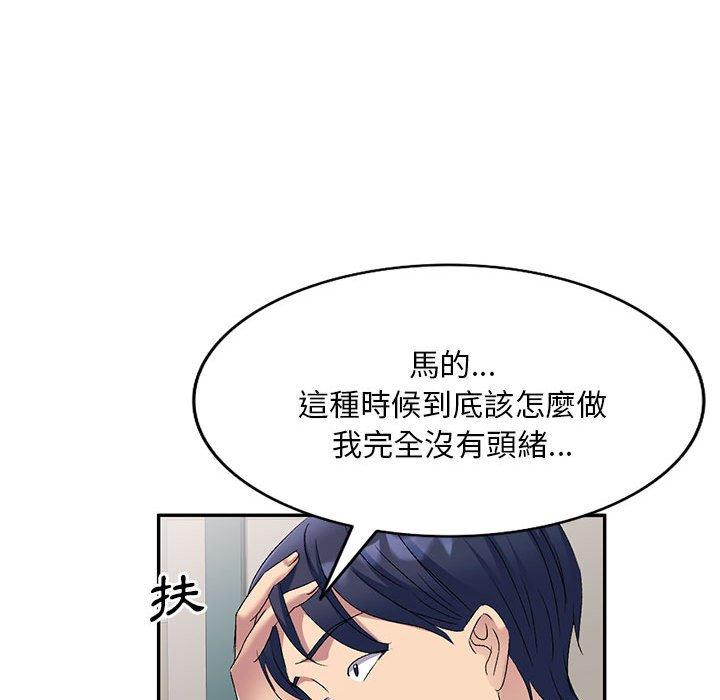 [韩国漫画] 刺激的寄居生活 乱伦,巨乳大奶, 不伦#[148P]-126