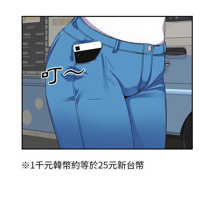 [韩国漫画] 刺激的寄居生活 乱伦,巨乳大奶, 不伦#[148P]-48