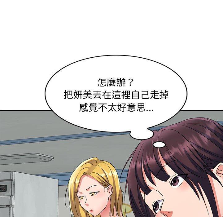 [韩国漫画] 刺激的寄居生活 乱伦,巨乳大奶, 不伦#[148P]-52