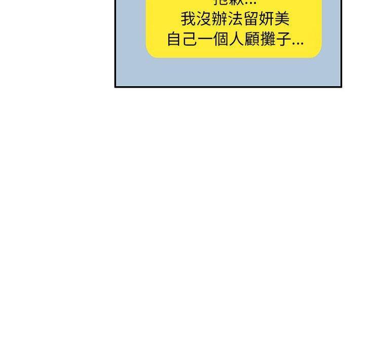 [韩国漫画] 刺激的寄居生活 乱伦,巨乳大奶, 不伦#[148P]-54