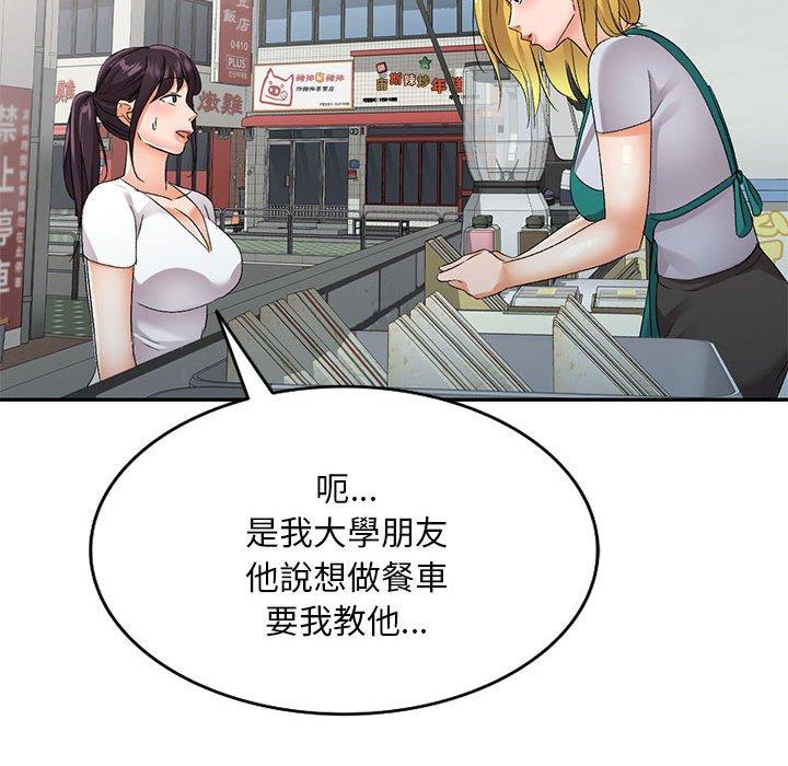 [韩国漫画] 刺激的寄居生活 乱伦,巨乳大奶, 不伦#[148P]-58