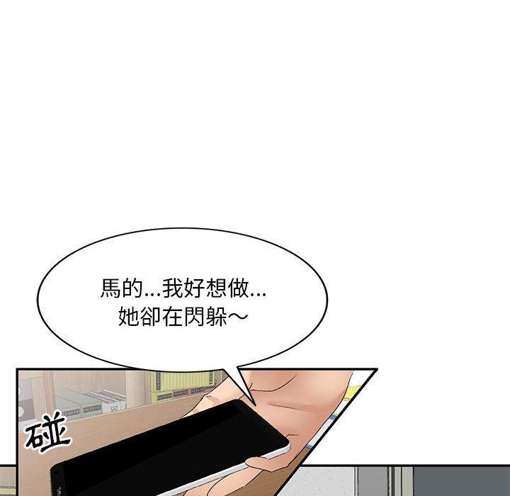 [韩国漫画] 刺激的寄居生活 乱伦,巨乳大奶, 不伦#[148P]-63