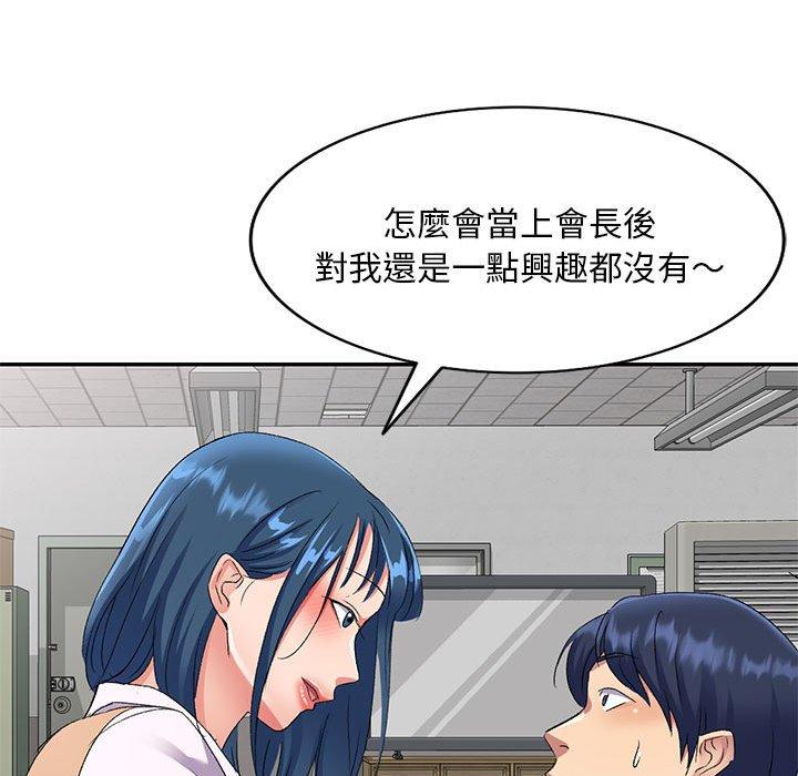 [韩国漫画] 刺激的寄居生活 乱伦,巨乳大奶, 不伦#[148P]-68