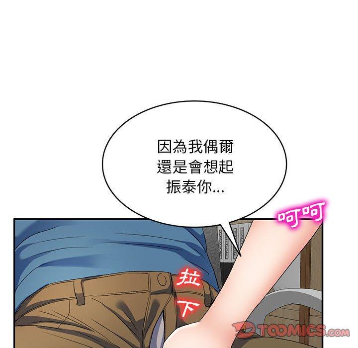 [韩国漫画] 刺激的寄居生活 乱伦,巨乳大奶, 不伦#[148P]-71
