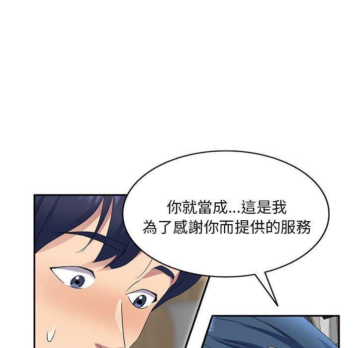[韩国漫画] 刺激的寄居生活 乱伦,巨乳大奶, 不伦#[148P]-72