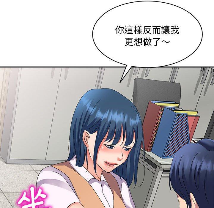 [韩国漫画] 刺激的寄居生活 乱伦,巨乳大奶, 不伦#[148P]-80