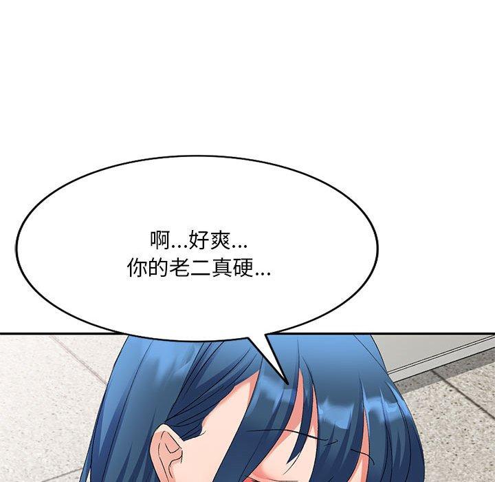 [韩国漫画] 刺激的寄居生活 乱伦,巨乳大奶, 不伦#[148P]-86