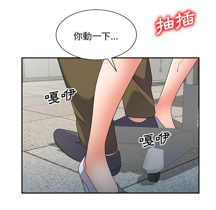 [韩国漫画] 刺激的寄居生活 乱伦,巨乳大奶, 不伦#[148P]-89
