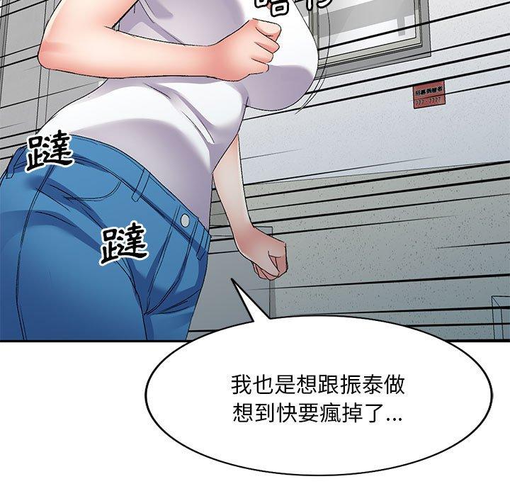 [韩国漫画] 刺激的寄居生活 乱伦,巨乳大奶, 不伦#[148P]-98
