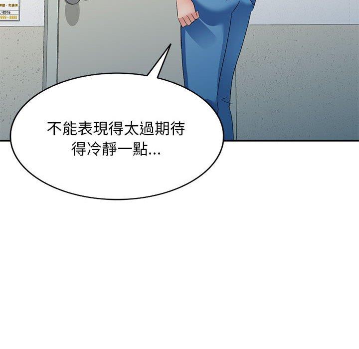 [韩国漫画] 刺激的寄居生活 乱伦,巨乳大奶, 不伦#[148P]-99