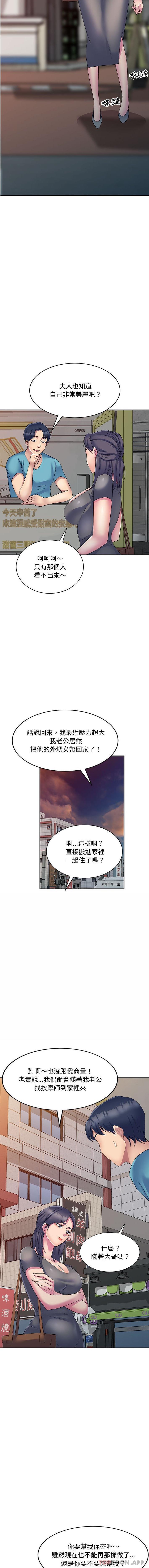[韩国漫画] 刺激的寄居生活 乱伦,巨乳大奶, 不伦#[16P]-1