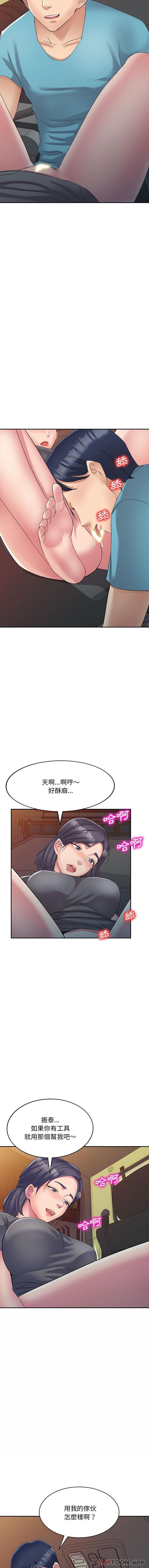 [韩国漫画] 刺激的寄居生活 乱伦,巨乳大奶, 不伦#[16P]-10