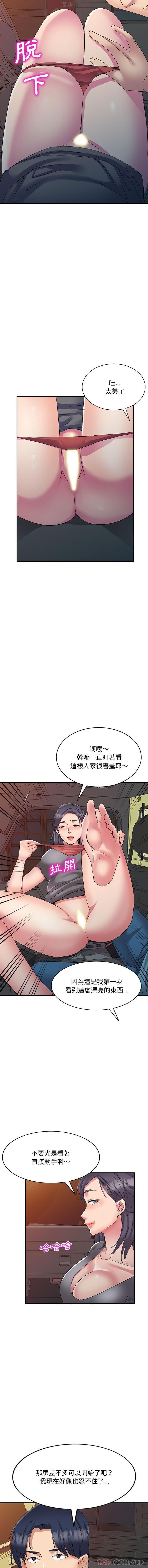 [韩国漫画] 刺激的寄居生活 乱伦,巨乳大奶, 不伦#[16P]-11