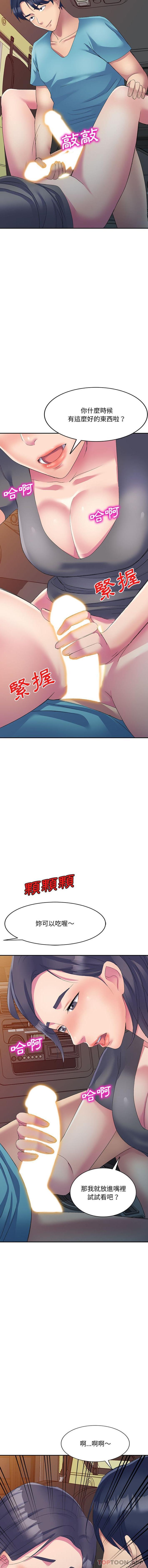 [韩国漫画] 刺激的寄居生活 乱伦,巨乳大奶, 不伦#[16P]-12