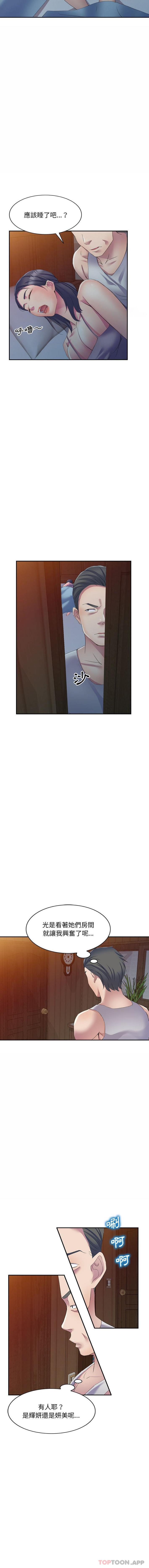 [韩国漫画] 刺激的寄居生活 乱伦,巨乳大奶, 不伦#[16P]-15