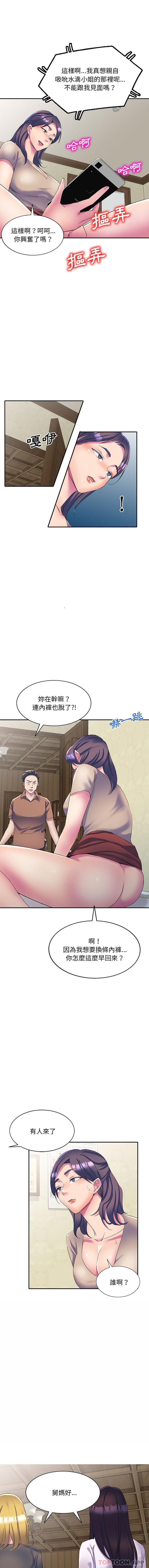 [韩国漫画] 刺激的寄居生活 乱伦,巨乳大奶, 不伦#[16P]-5