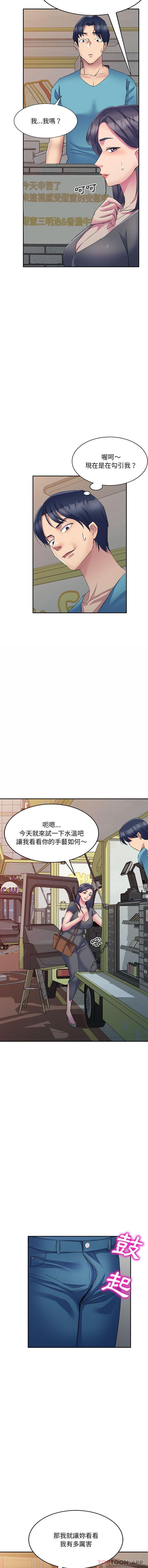 [韩国漫画] 刺激的寄居生活 乱伦,巨乳大奶, 不伦#[16P]-6