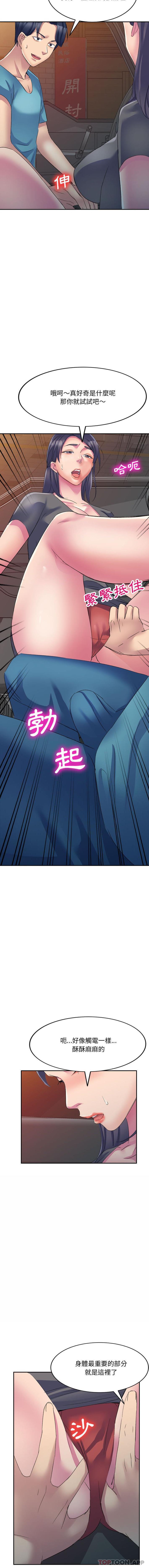 [韩国漫画] 刺激的寄居生活 乱伦,巨乳大奶, 不伦#[16P]-7