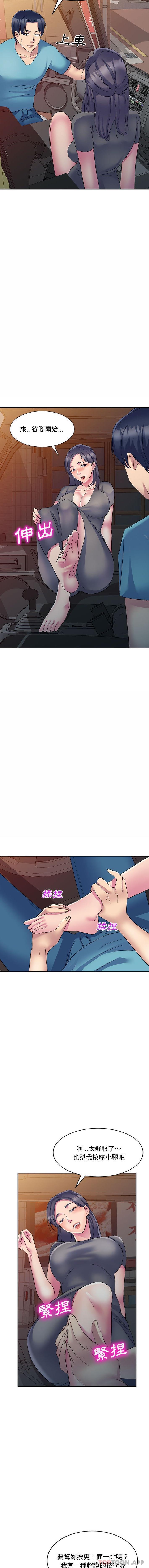 [韩国漫画] 刺激的寄居生活 乱伦,巨乳大奶, 不伦#[16P]-8