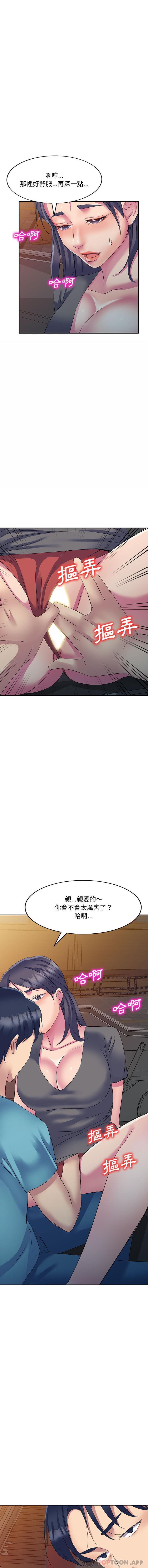 [韩国漫画] 刺激的寄居生活 乱伦,巨乳大奶, 不伦#[16P]-9