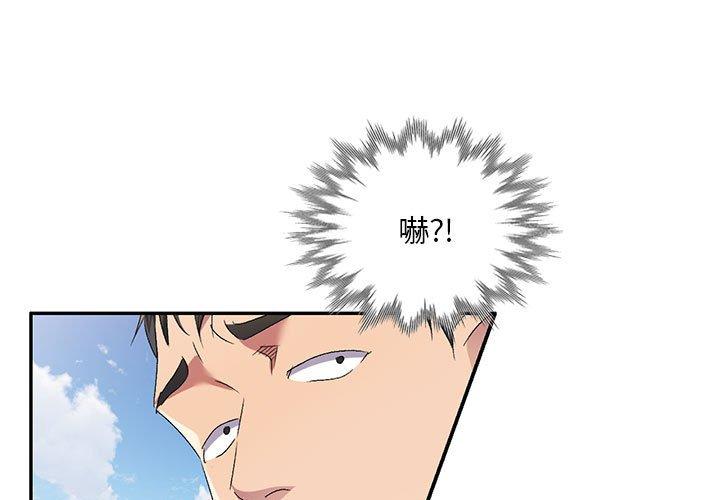 [韩国漫画] 刺激的寄居生活 乱伦,巨乳大奶, 不伦#[149P]-1