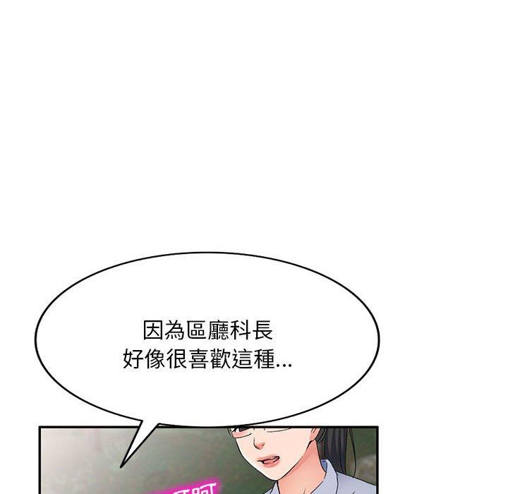 [韩国漫画] 刺激的寄居生活 乱伦,巨乳大奶, 不伦#[149P]-112