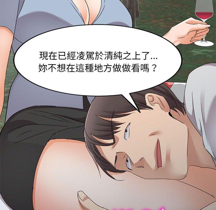 [韩国漫画] 刺激的寄居生活 乱伦,巨乳大奶, 不伦#[149P]-125