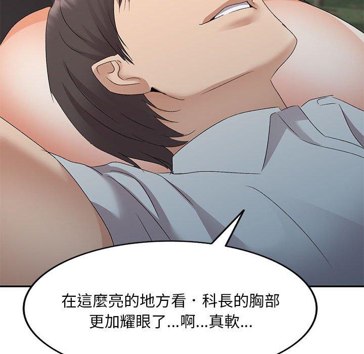 [韩国漫画] 刺激的寄居生活 乱伦,巨乳大奶, 不伦#[149P]-129