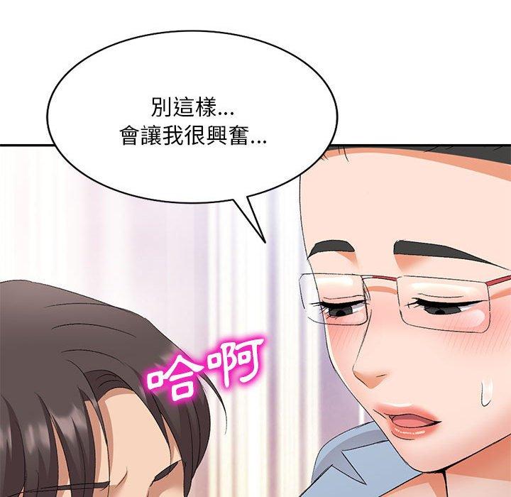 [韩国漫画] 刺激的寄居生活 乱伦,巨乳大奶, 不伦#[149P]-131