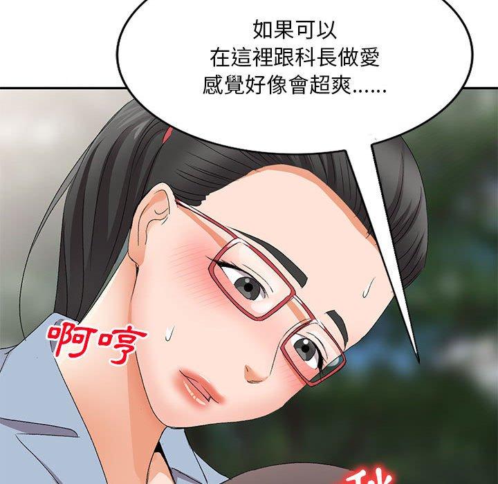 [韩国漫画] 刺激的寄居生活 乱伦,巨乳大奶, 不伦#[149P]-134