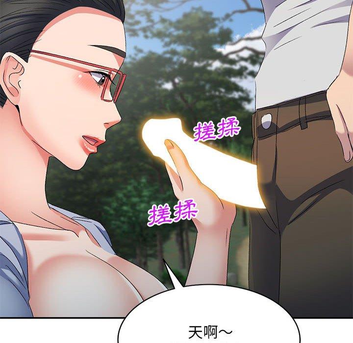 [韩国漫画] 刺激的寄居生活 乱伦,巨乳大奶, 不伦#[149P]-139