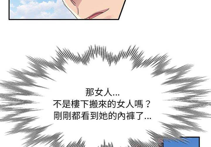 [韩国漫画] 刺激的寄居生活 乱伦,巨乳大奶, 不伦#[149P]-2