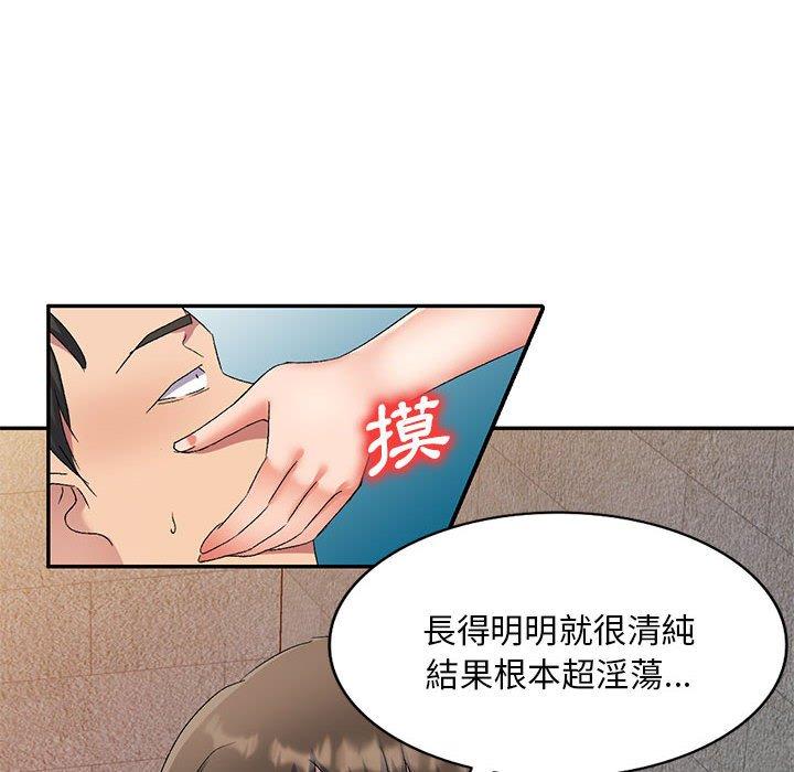 [韩国漫画] 刺激的寄居生活 乱伦,巨乳大奶, 不伦#[149P]-40